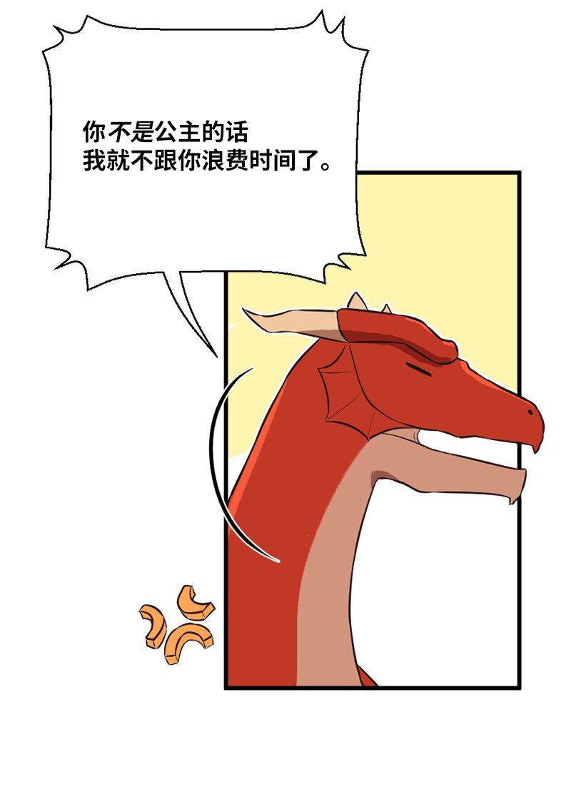 12 变化莫测的际遇(1/2)-第13话