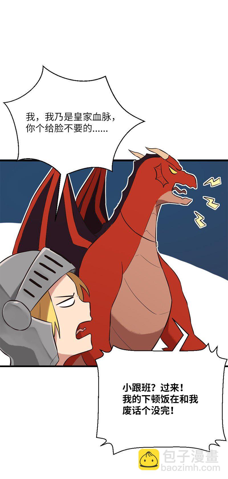 12 变化莫测的际遇(1/2)-第13话