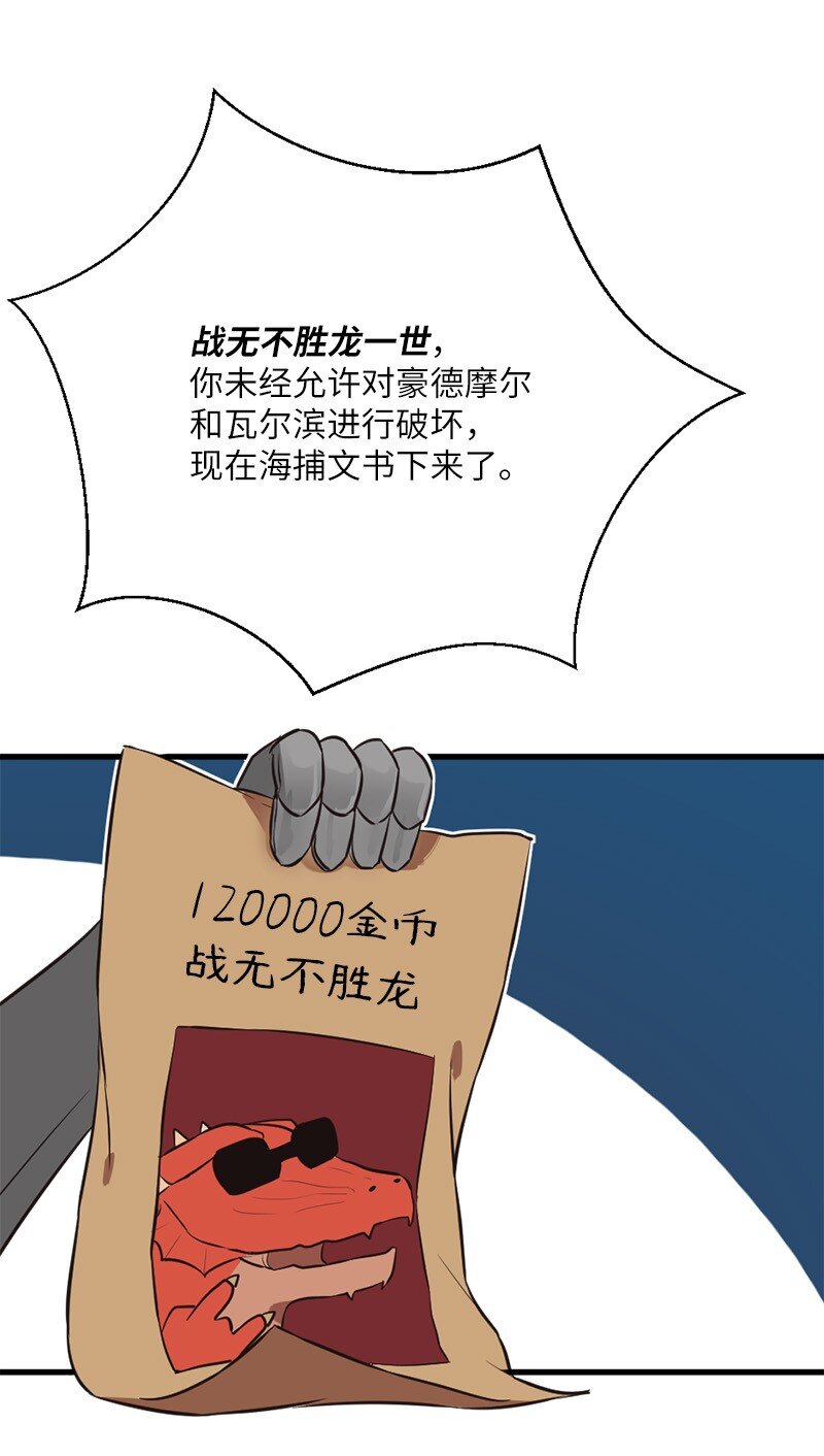 12 变化莫测的际遇(1/2)-第13话