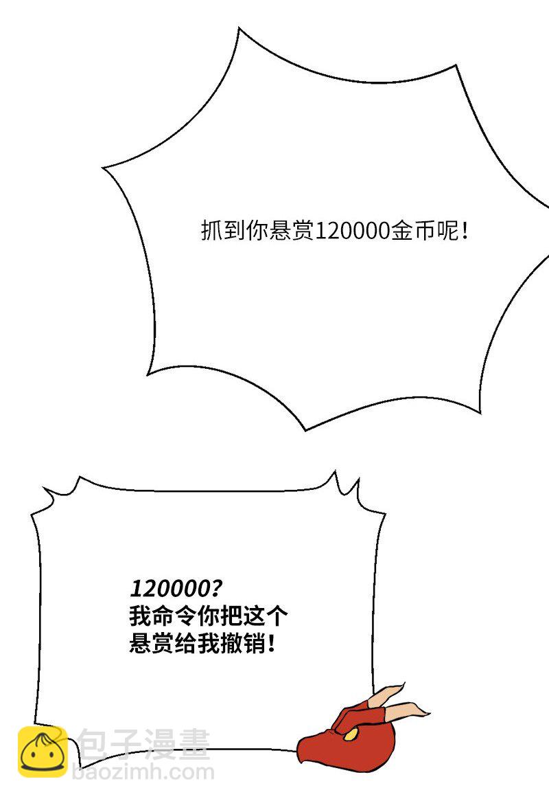 龍的冒險之旅 - 12 變化莫測的際遇(1/2) - 1