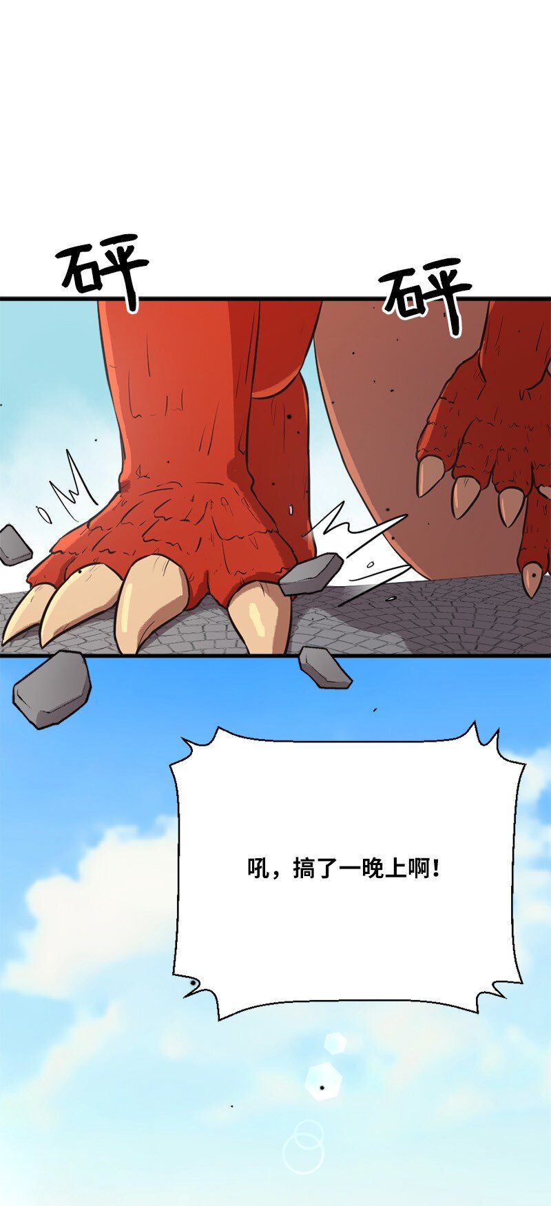 12 变化莫测的际遇(1/2)-第13话