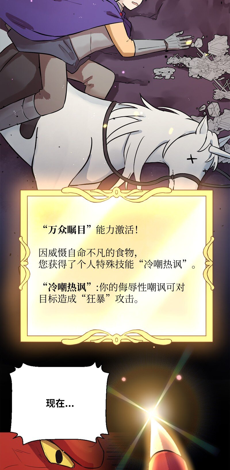 12 变化莫测的际遇(1/2)-第13话