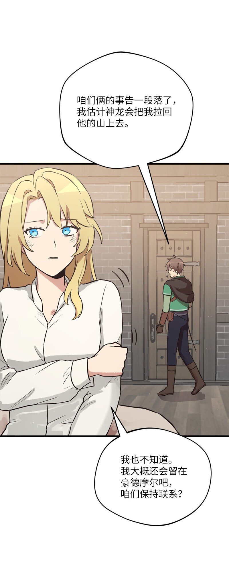 12 变化莫测的际遇(1/2)-第13话