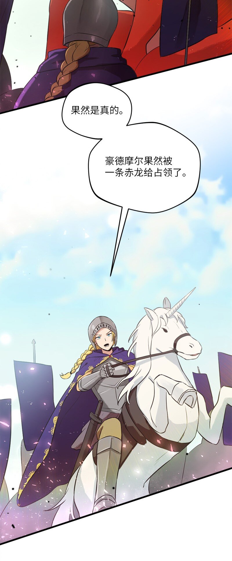 12 变化莫测的际遇(1/2)-第13话