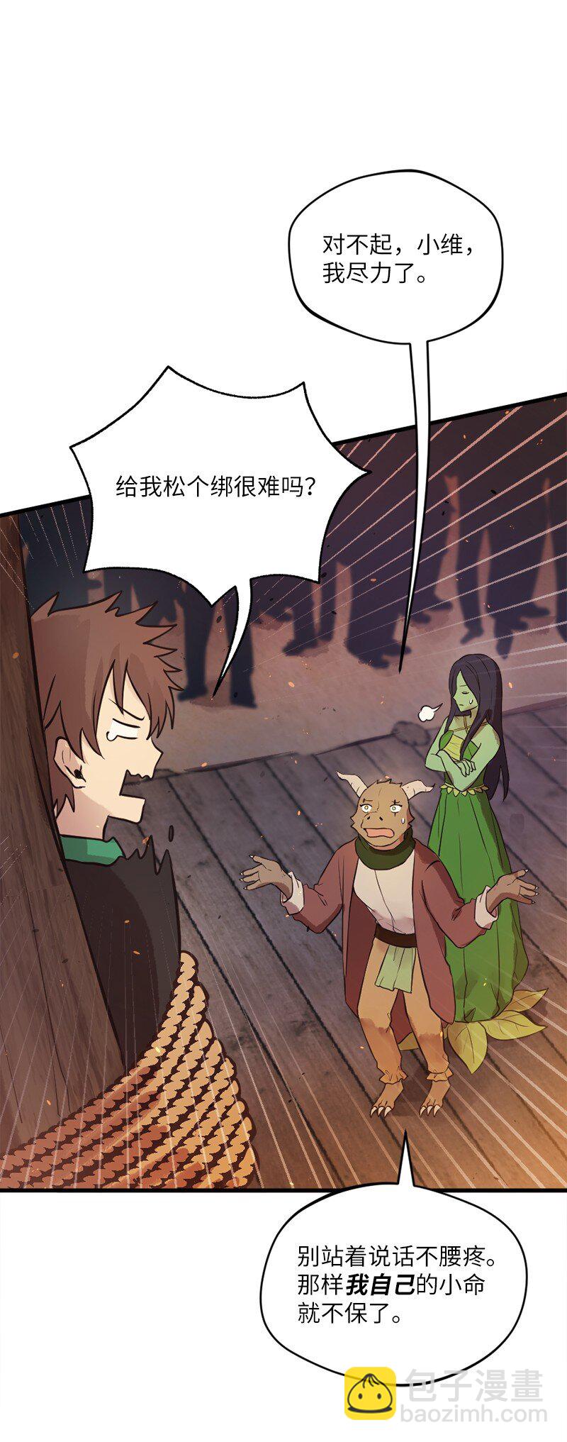 16 维克多走马灯(1/2)-第17话