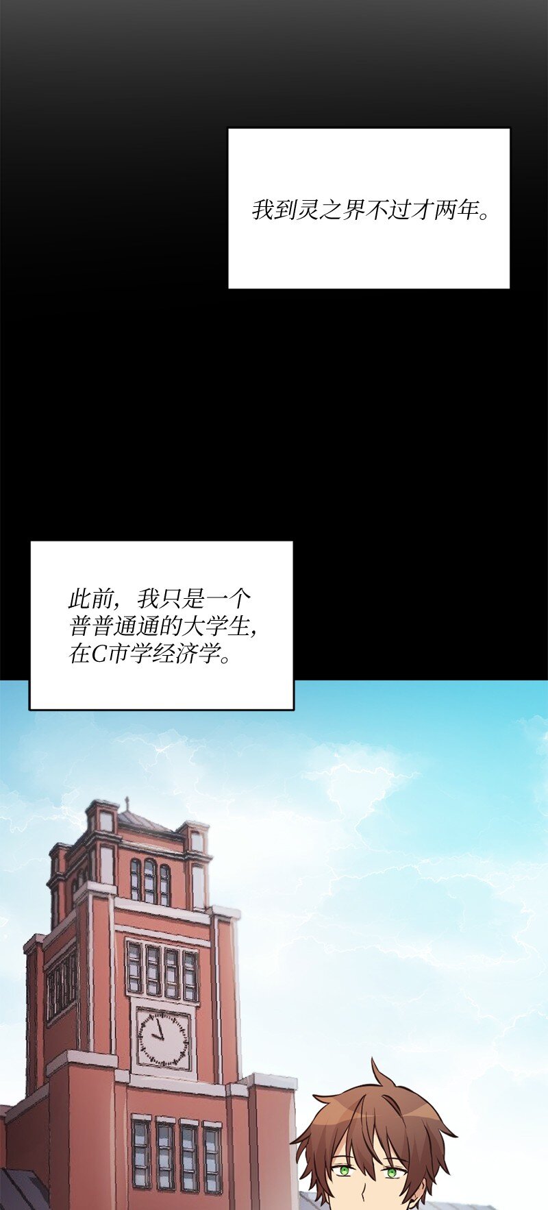 16 维克多走马灯(1/2)-第17话