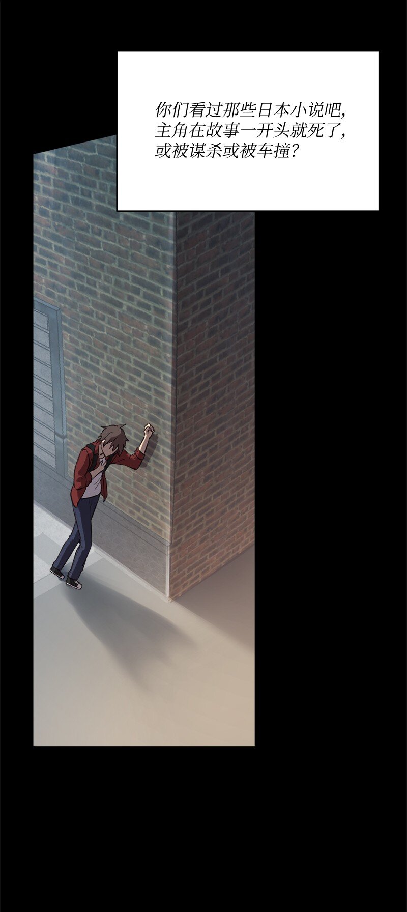 16 维克多走马灯(1/2)-第17话