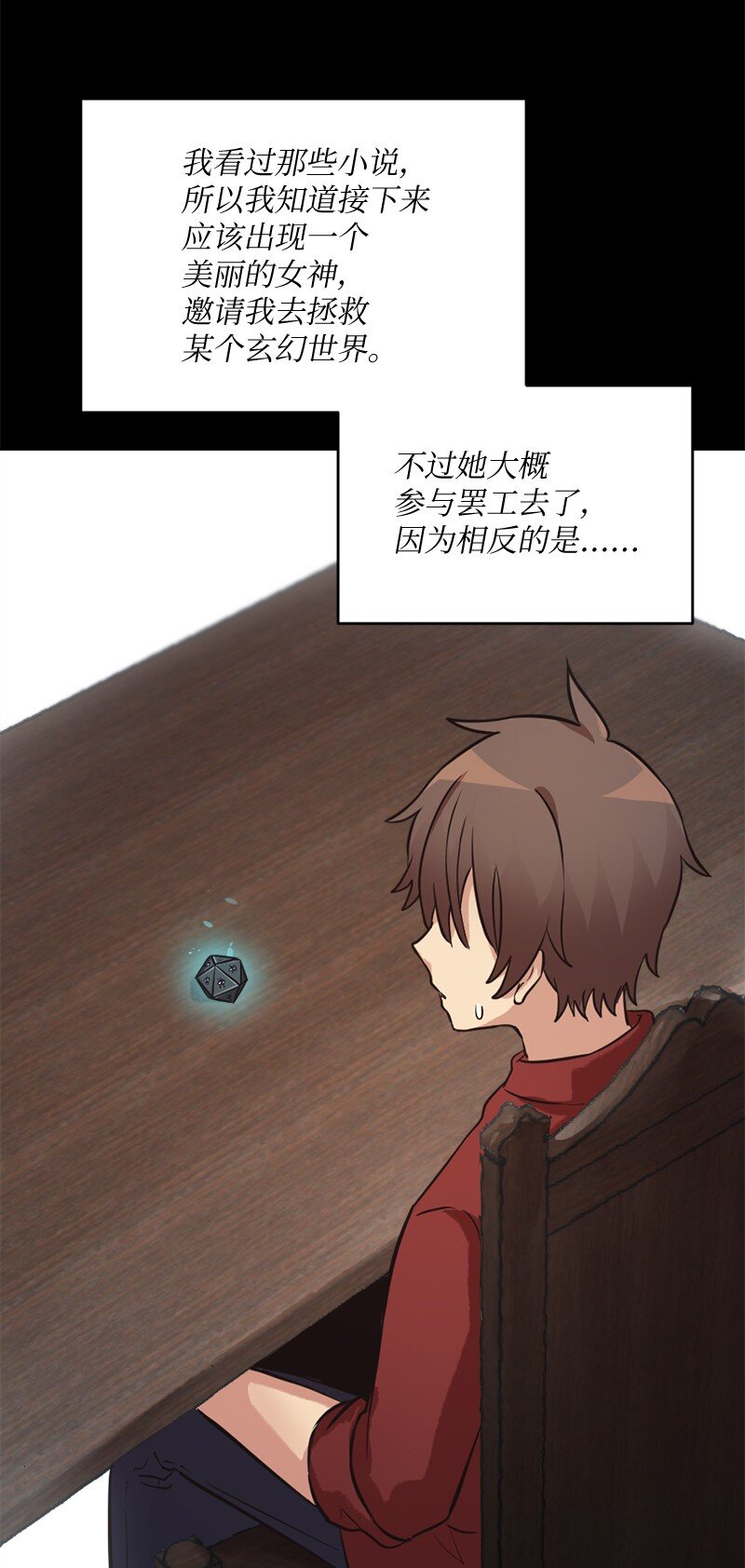 16 维克多走马灯(1/2)-第17话