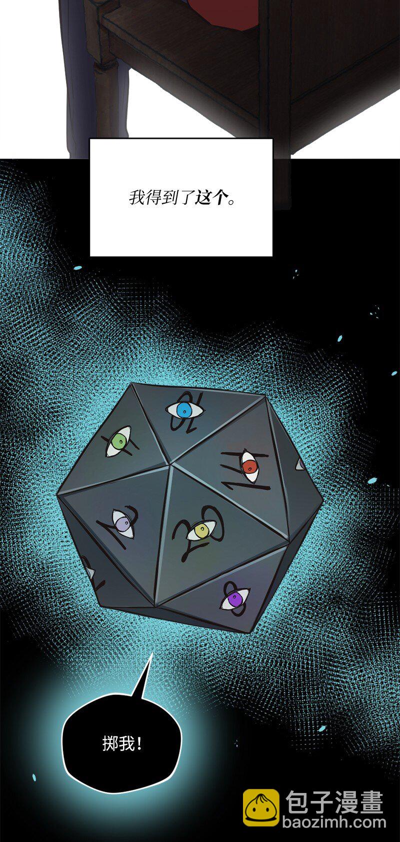 16 维克多走马灯(1/2)-第17话