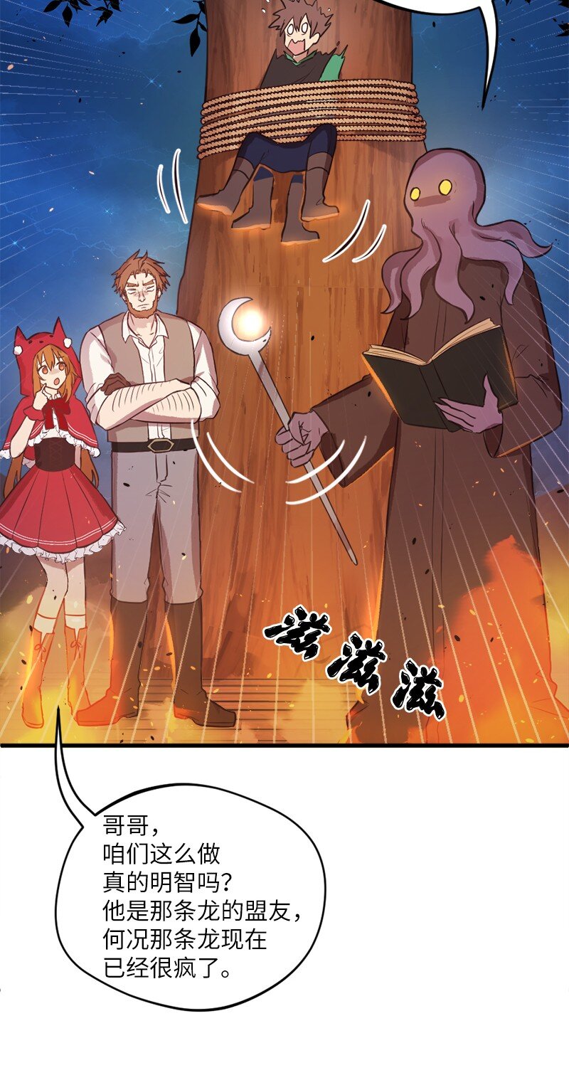 16 维克多走马灯(1/2)-第17话