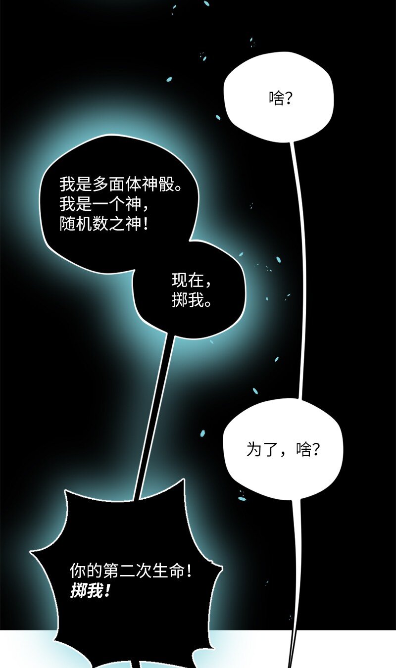 16 维克多走马灯(1/2)-第17话