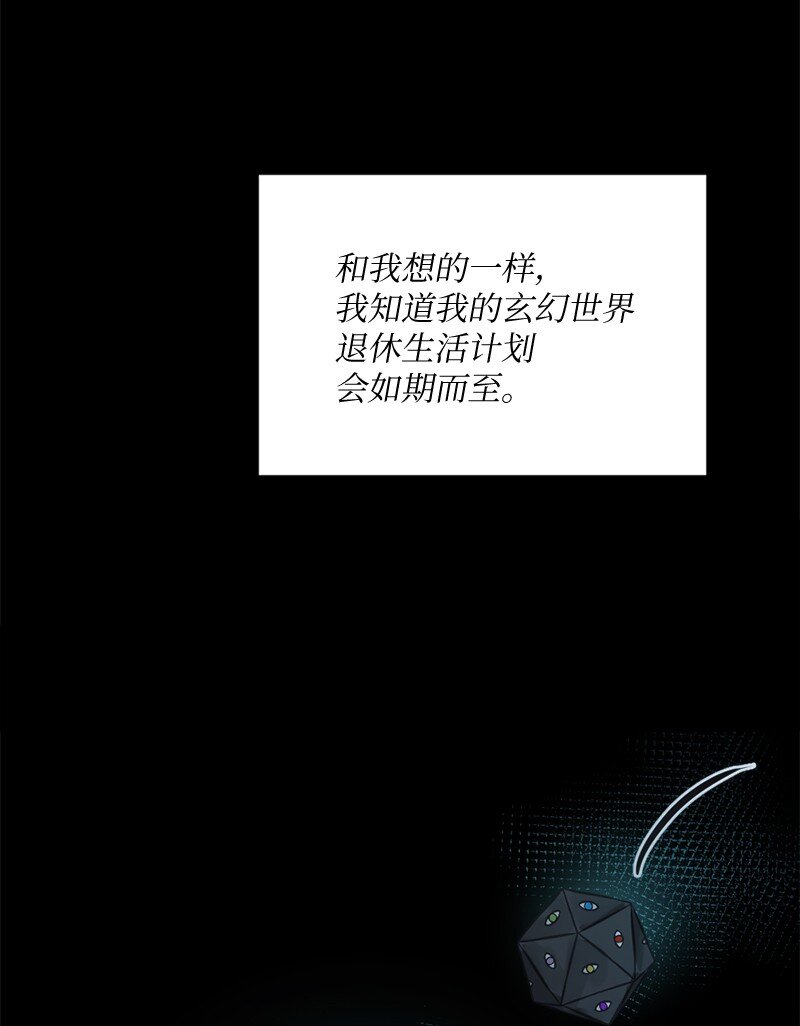 16 维克多走马灯(1/2)-第17话