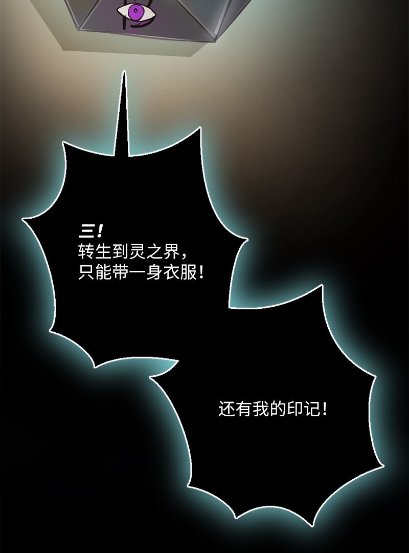 16 维克多走马灯(1/2)-第17话