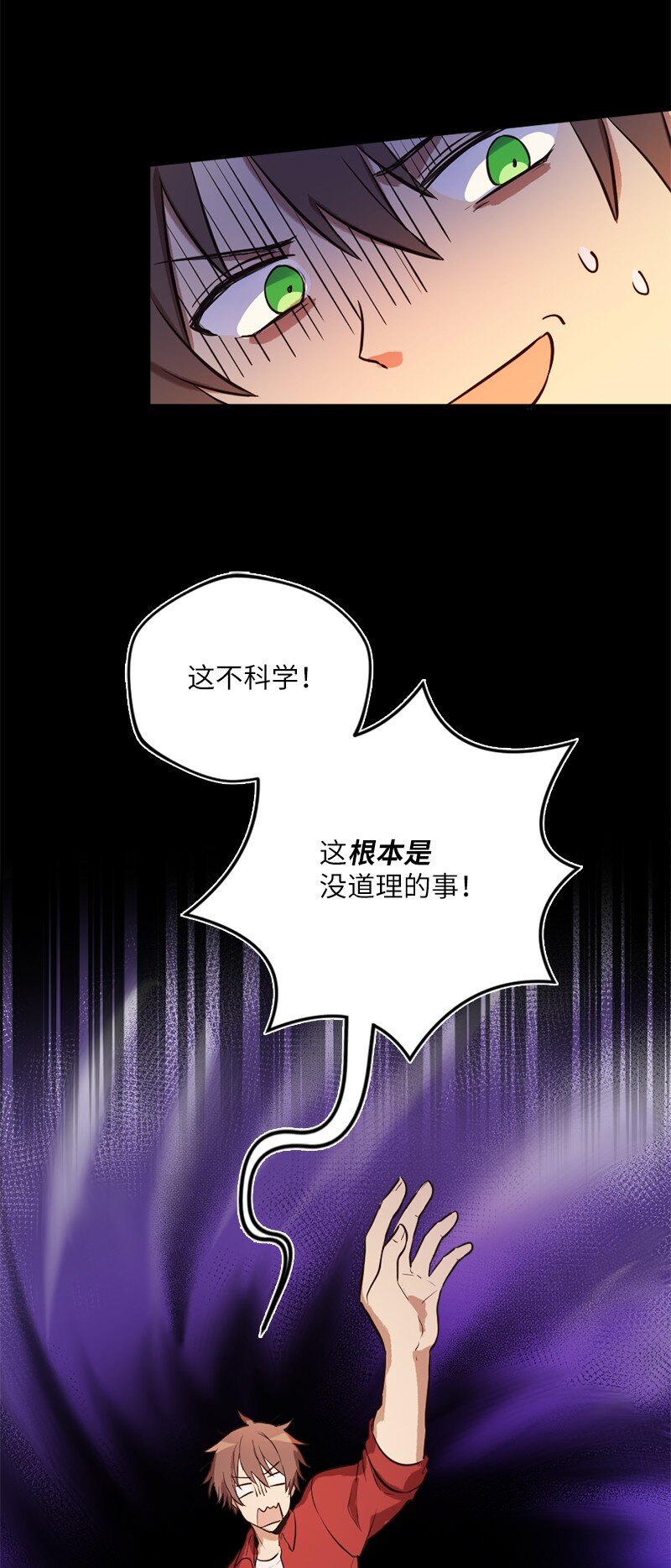 16 维克多走马灯(1/2)-第17话