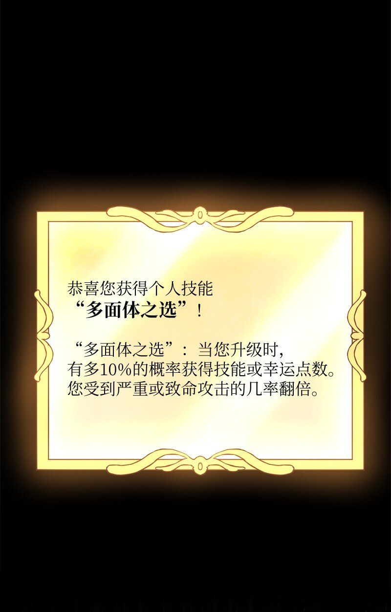 16 维克多走马灯(1/2)-第17话