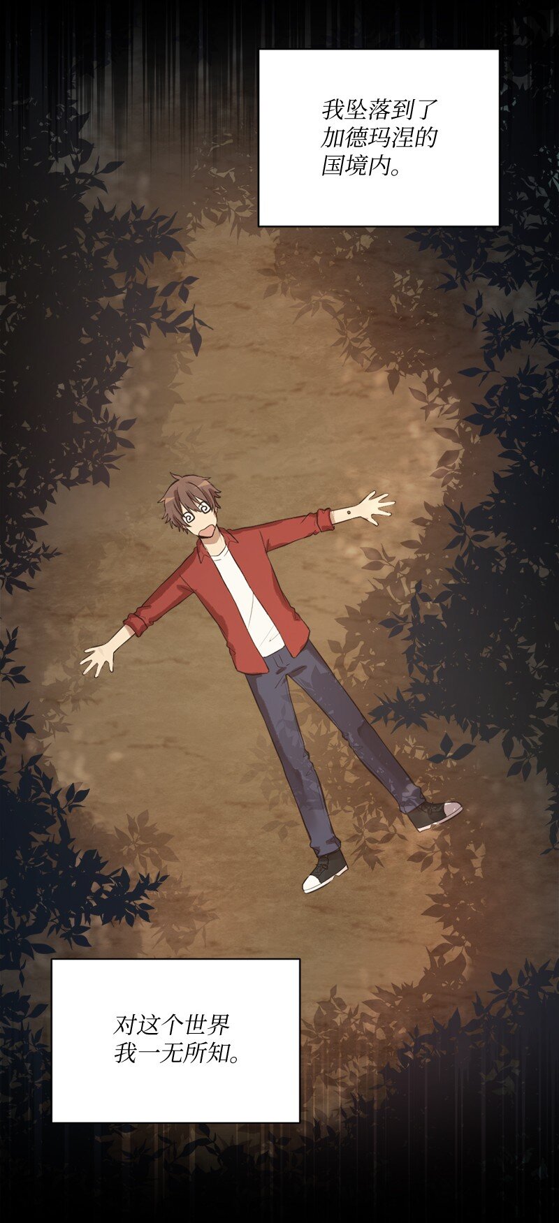 16 维克多走马灯(1/2)-第17话