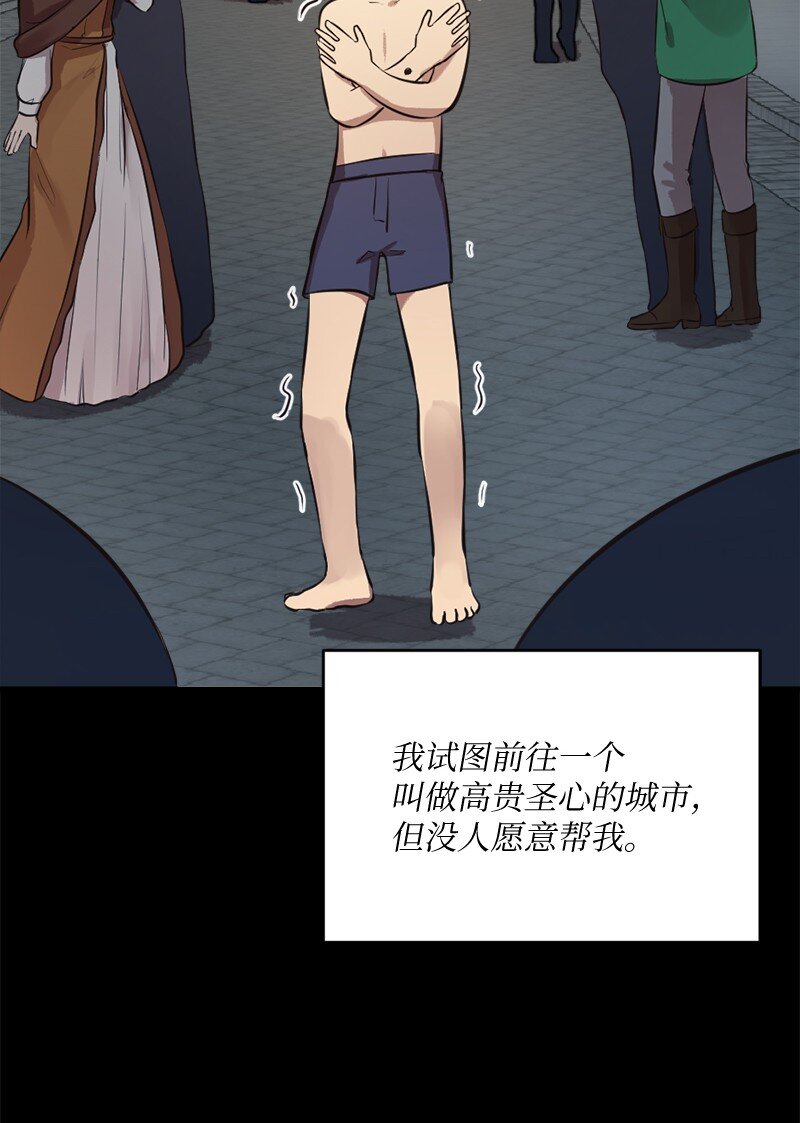 16 维克多走马灯(1/2)-第17话