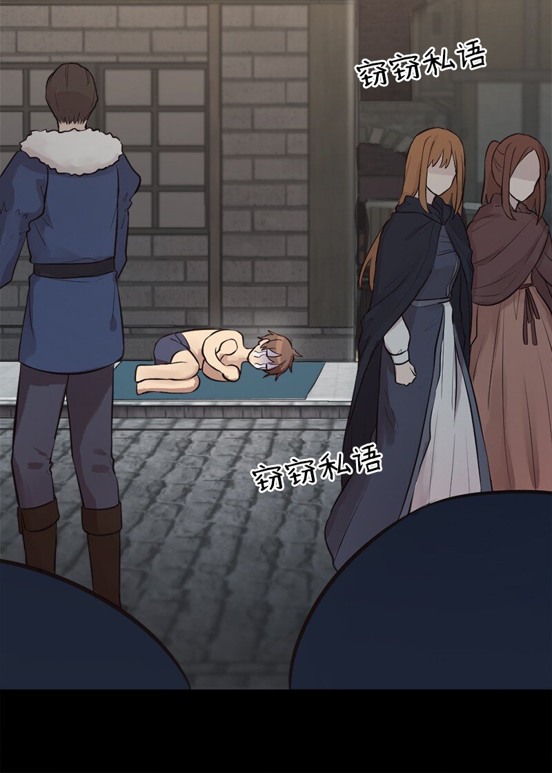 16 维克多走马灯(1/2)-第17话