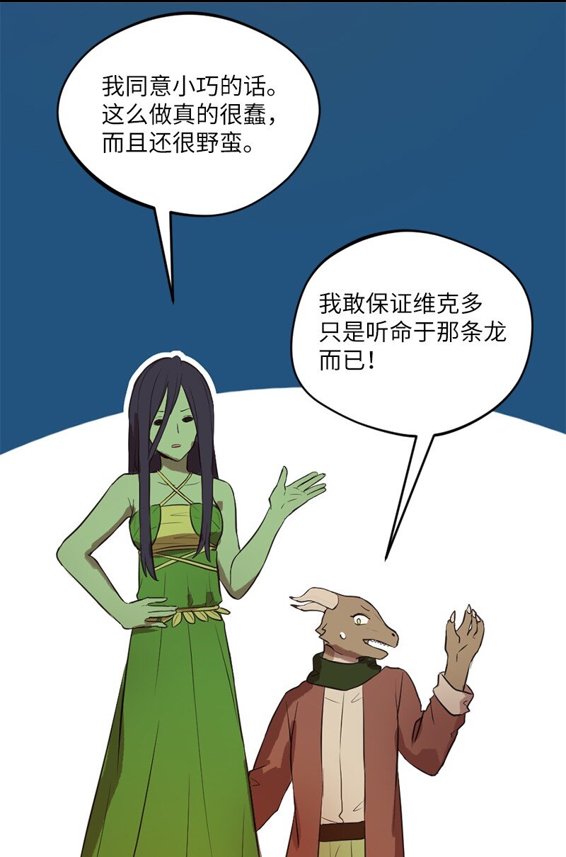 16 维克多走马灯(1/2)-第17话