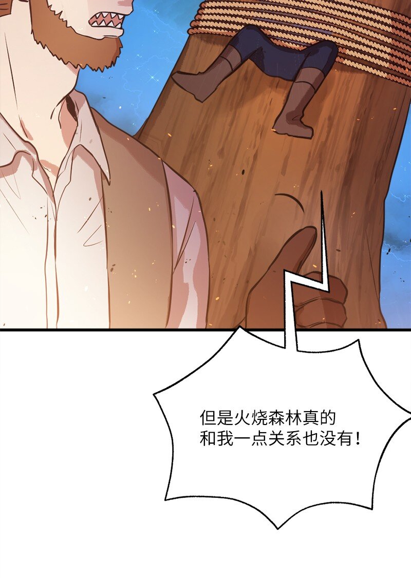 16 维克多走马灯(1/2)-第17话