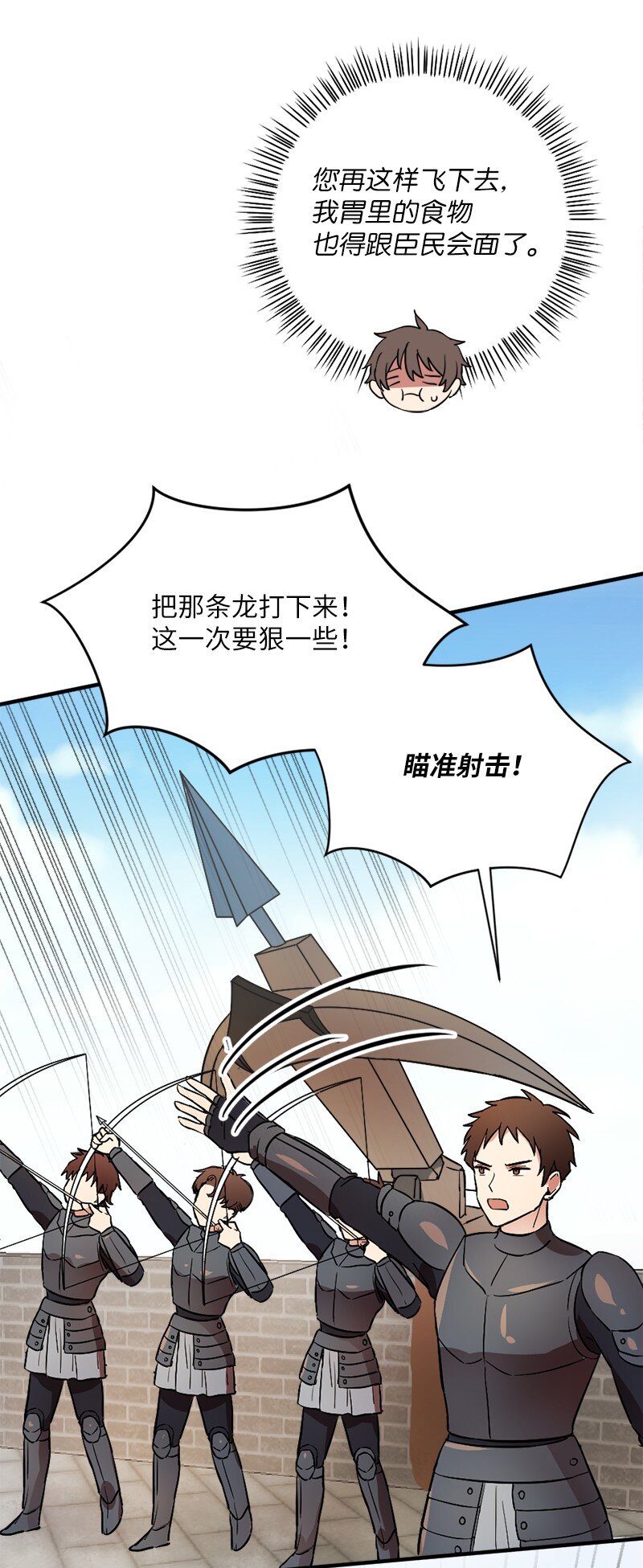 2 神龙探险者(1/2)-第3话