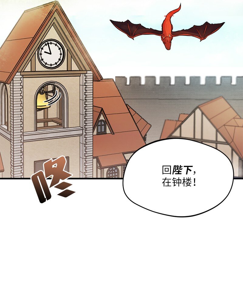 2 神龙探险者(1/2)-第3话