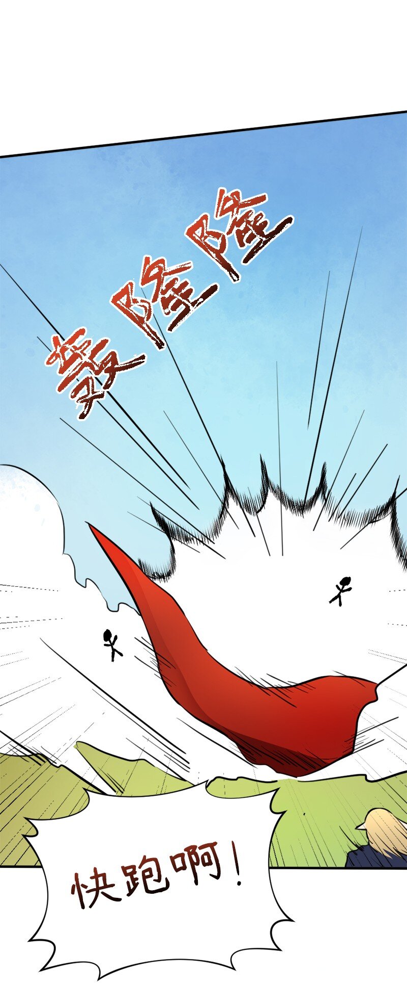 2 神龙探险者(1/2)-第3话