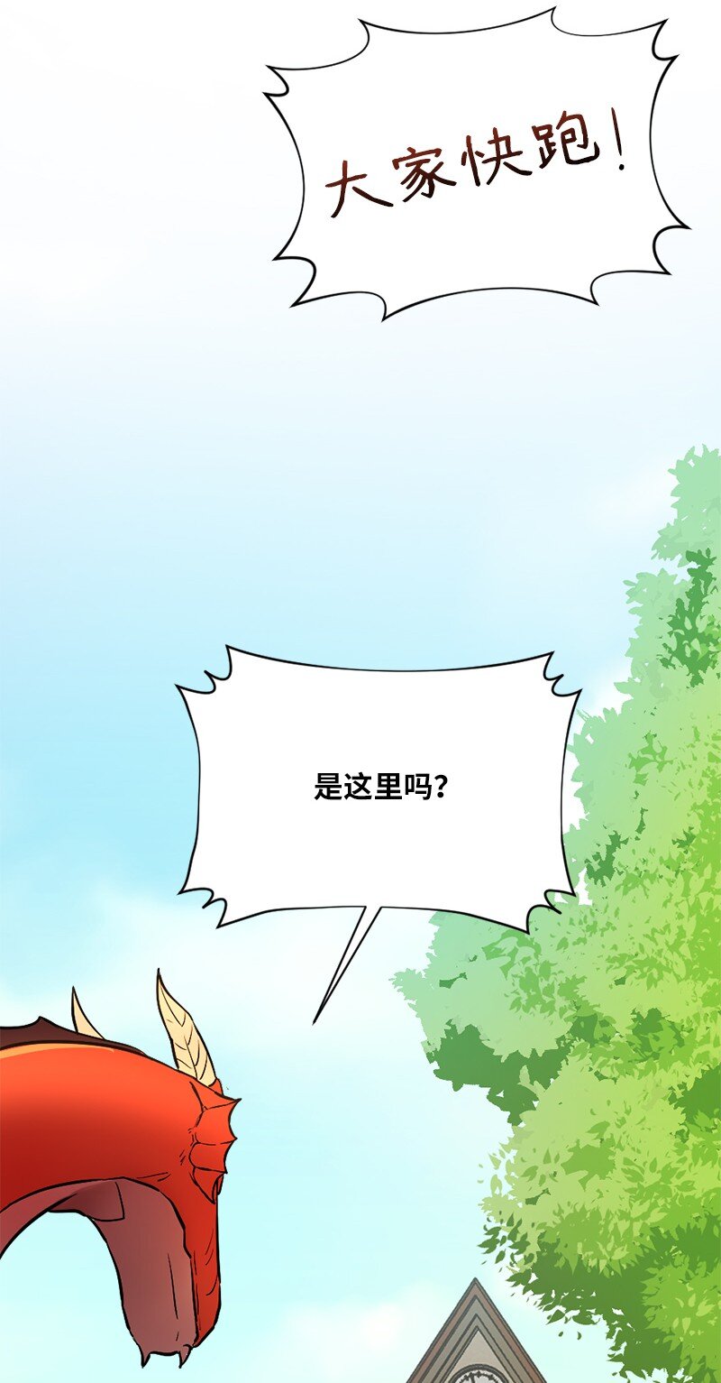 2 神龙探险者(1/2)-第3话