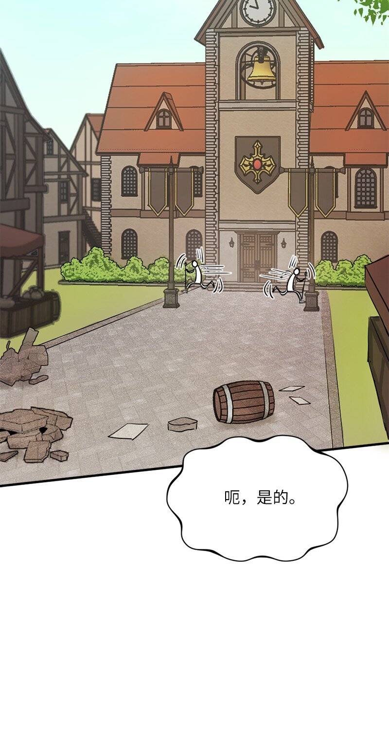 2 神龙探险者(1/2)-第3话