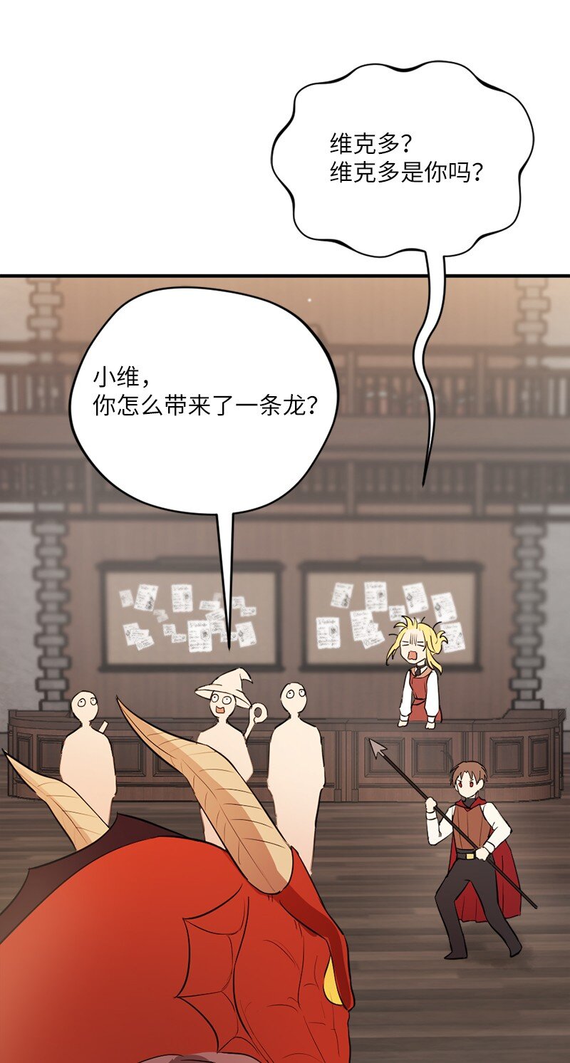 2 神龙探险者(1/2)-第3话