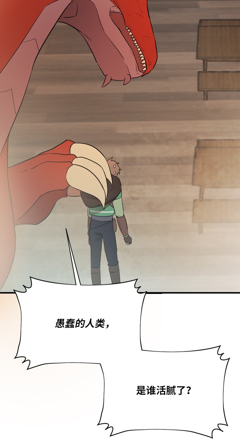 2 神龙探险者(1/2)-第3话