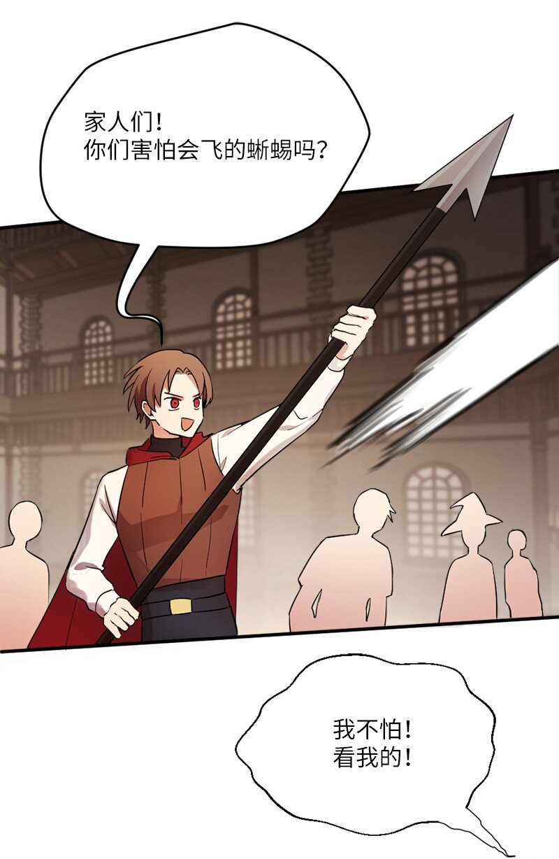 2 神龙探险者(1/2)-第3话