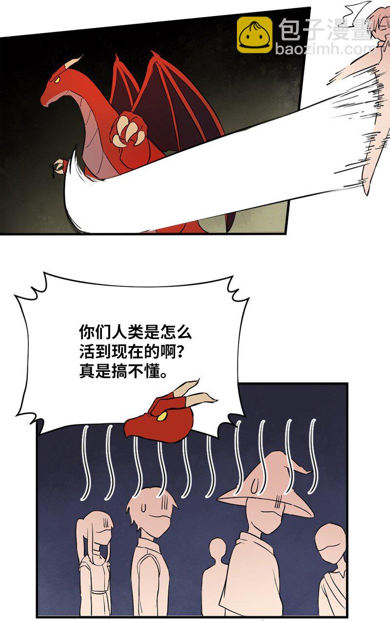 2 神龙探险者(1/2)-第3话