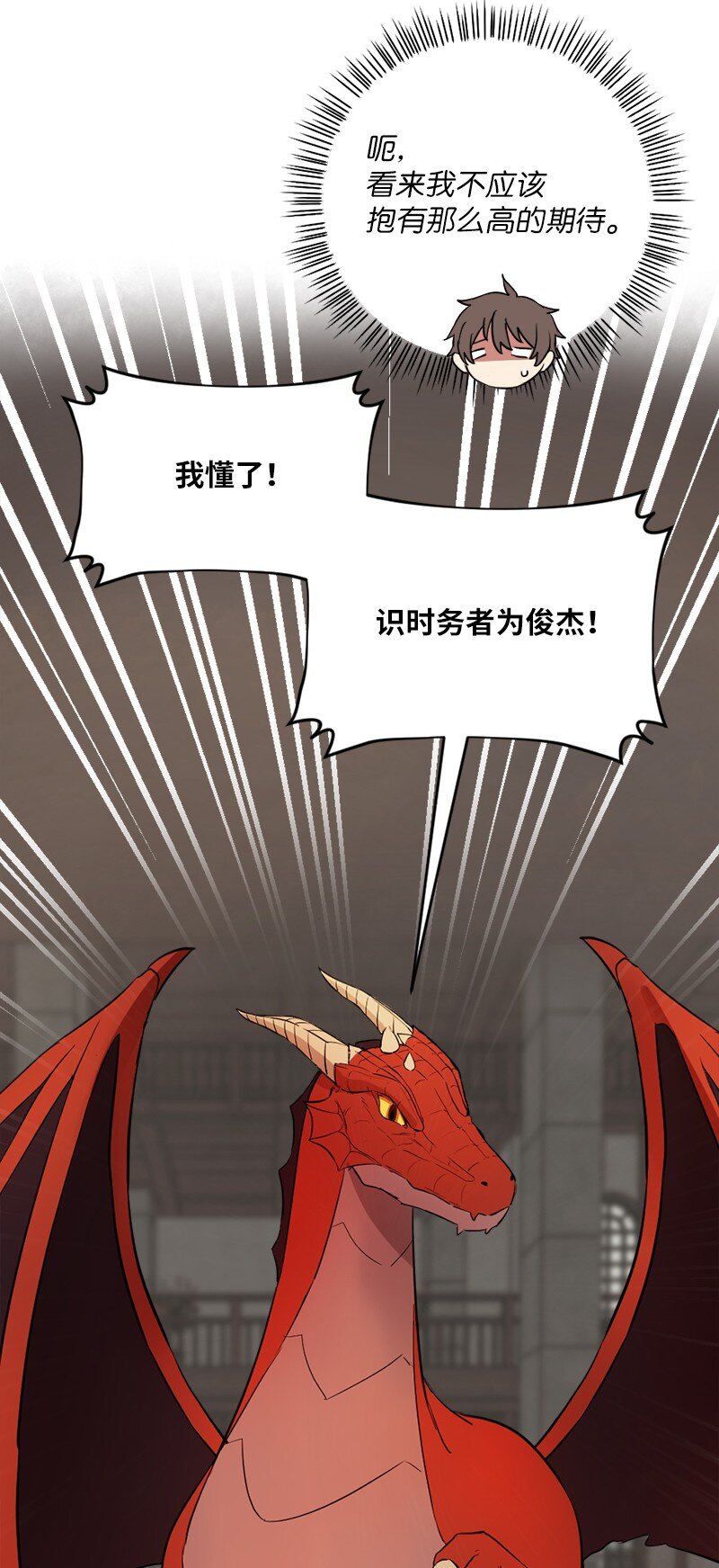 2 神龙探险者(1/2)-第3话