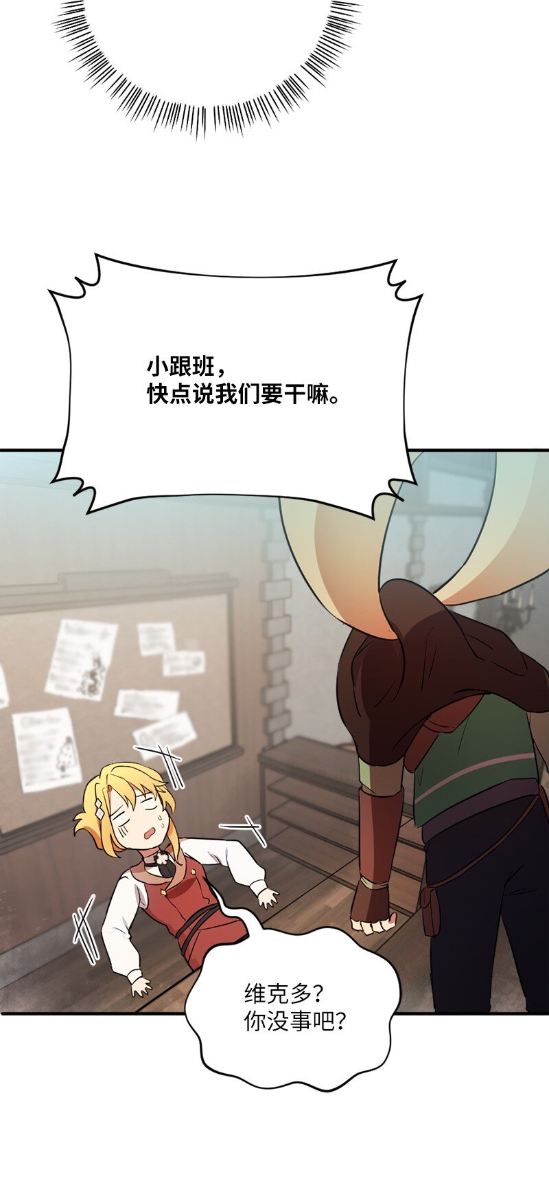 2 神龙探险者(1/2)-第3话