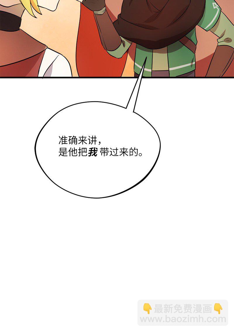 2 神龙探险者(1/2)-第3话