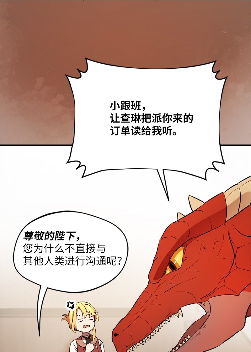 2 神龙探险者(1/2)-第3话