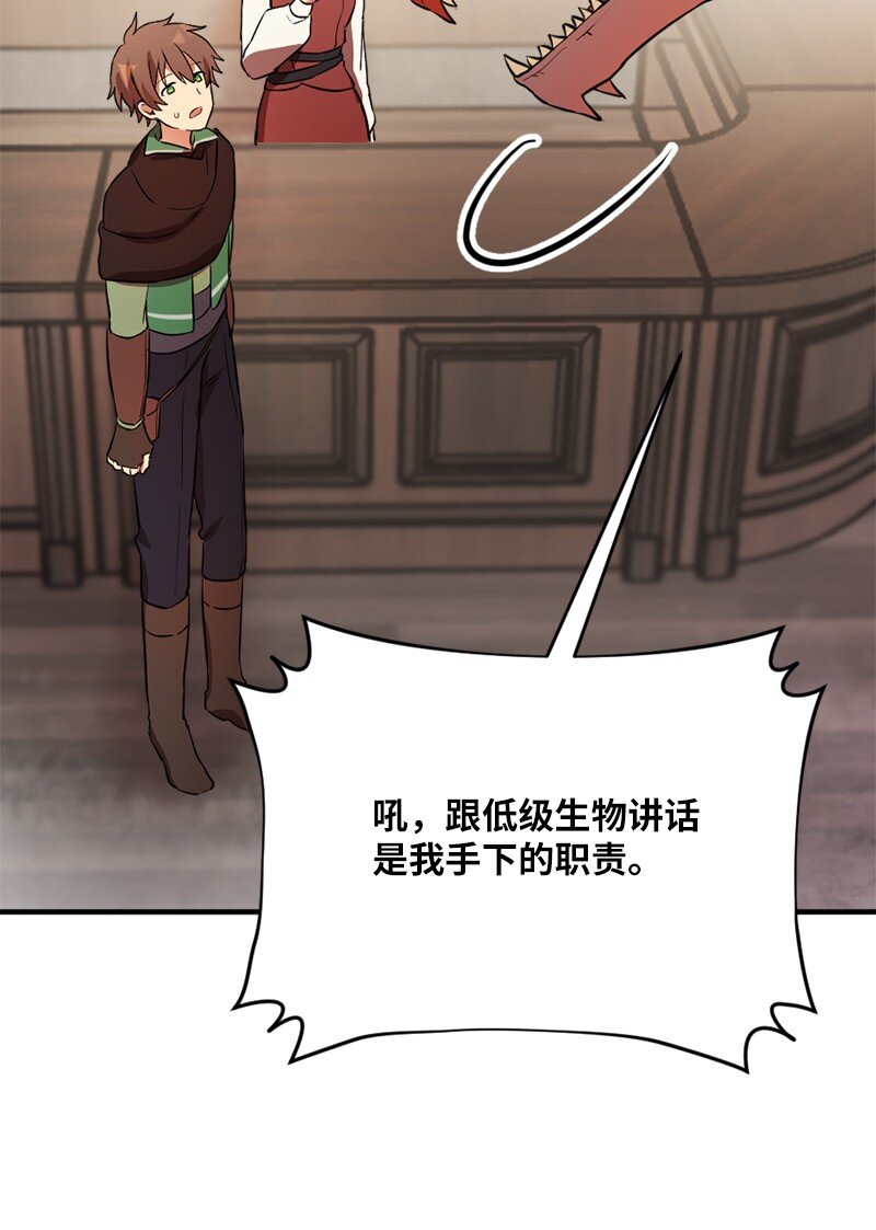 2 神龙探险者(1/2)-第3话