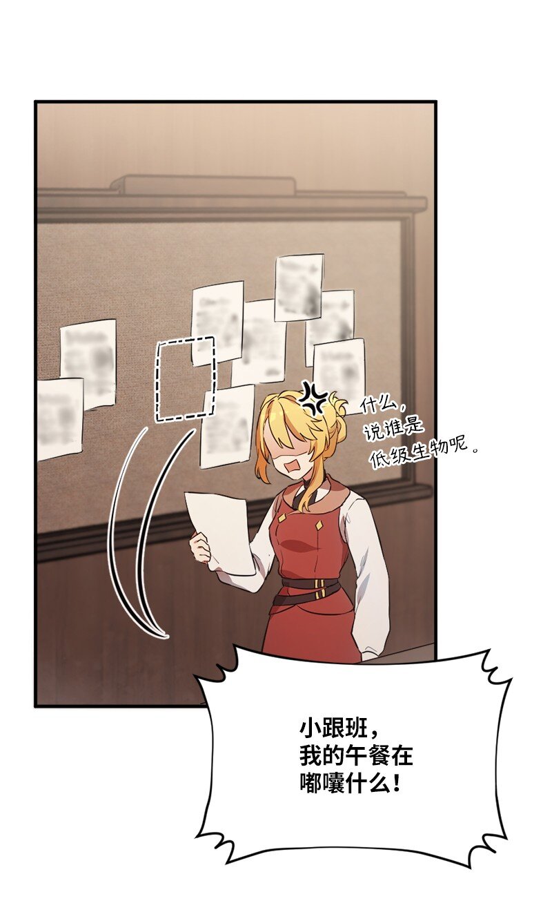 2 神龙探险者(1/2)-第3话