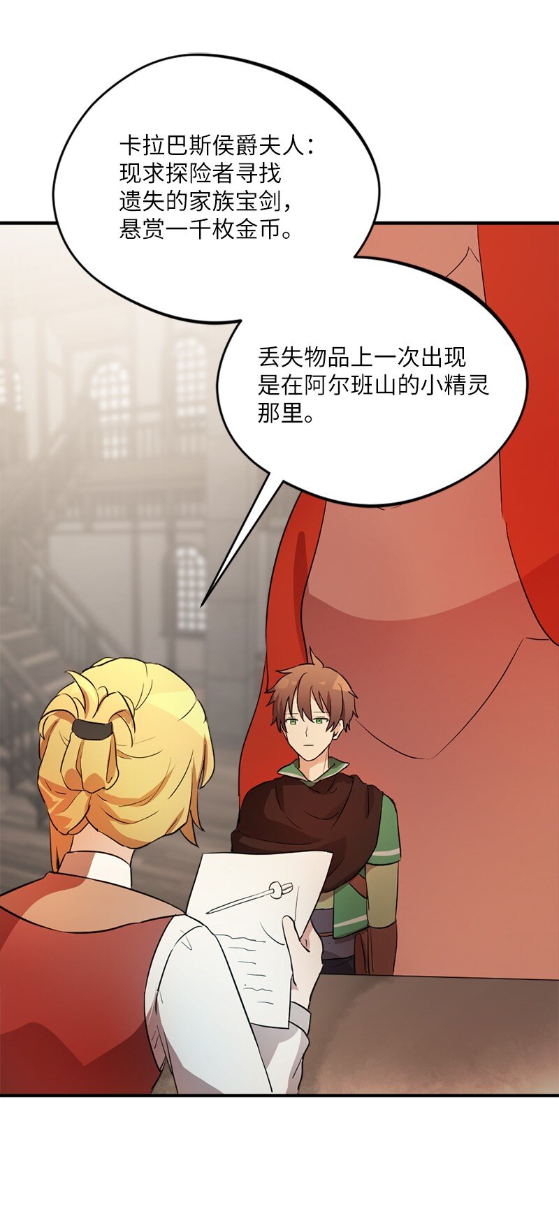 2 神龙探险者(1/2)-第3话