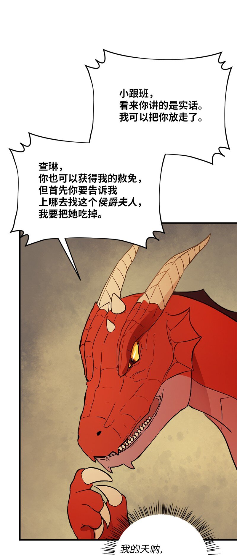 2 神龙探险者(1/2)-第3话