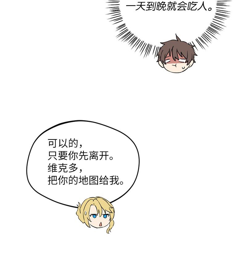 2 神龙探险者(1/2)-第3话