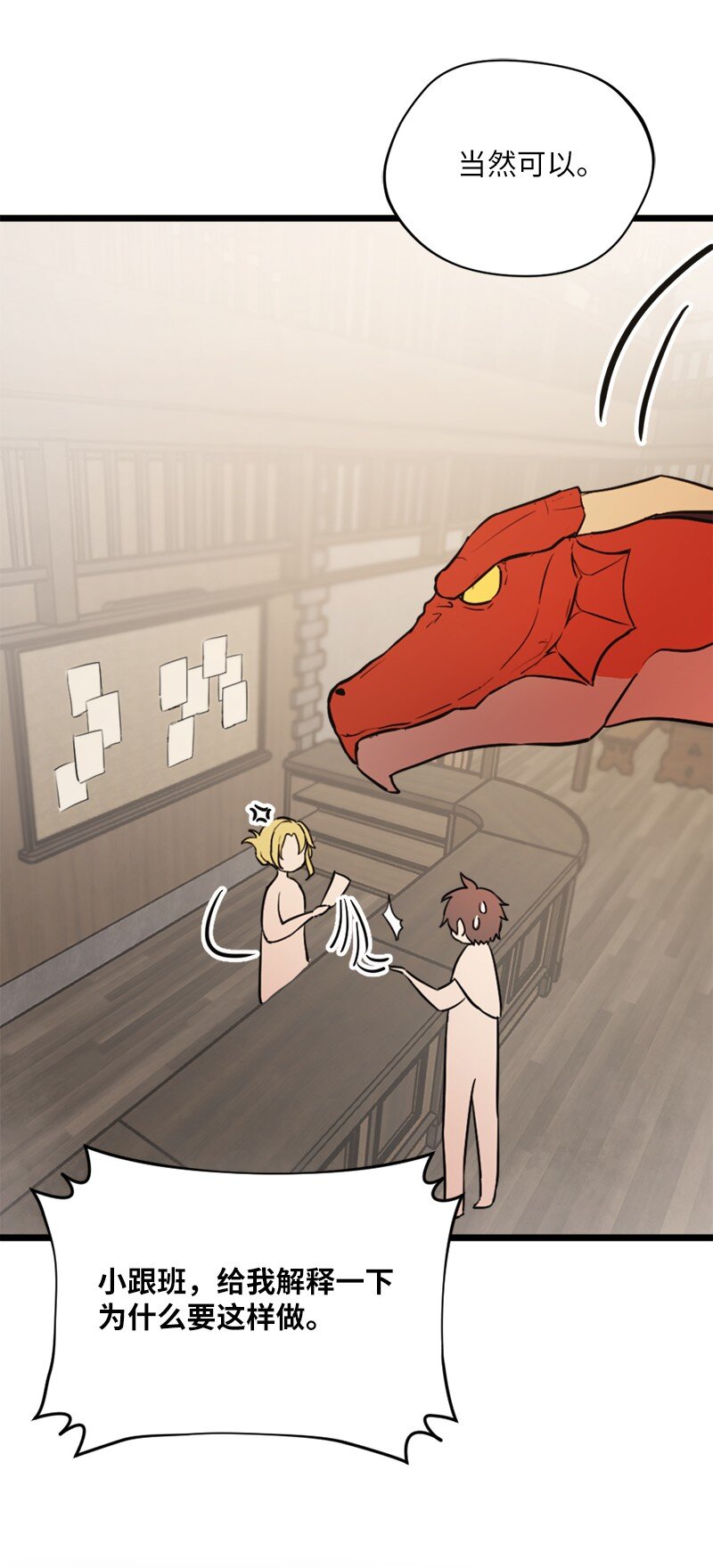 2 神龙探险者(1/2)-第3话