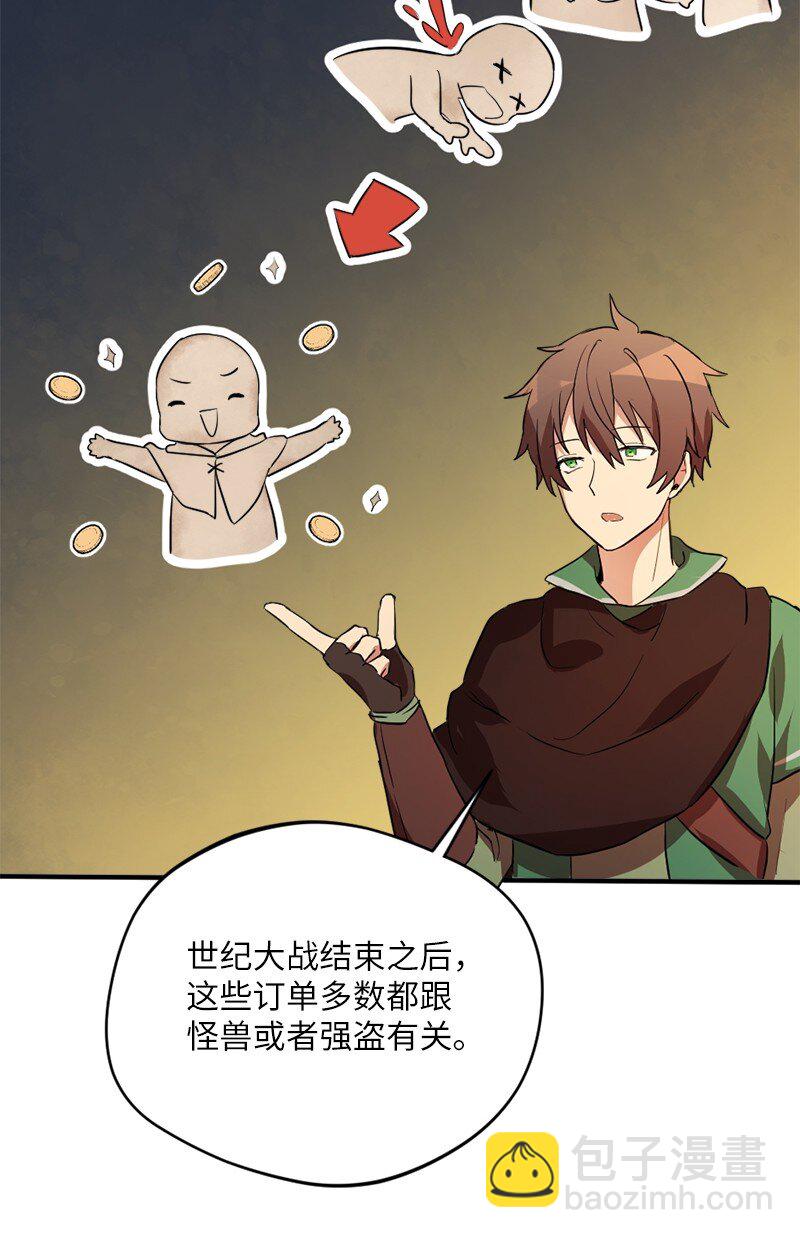 2 神龙探险者(1/2)-第3话