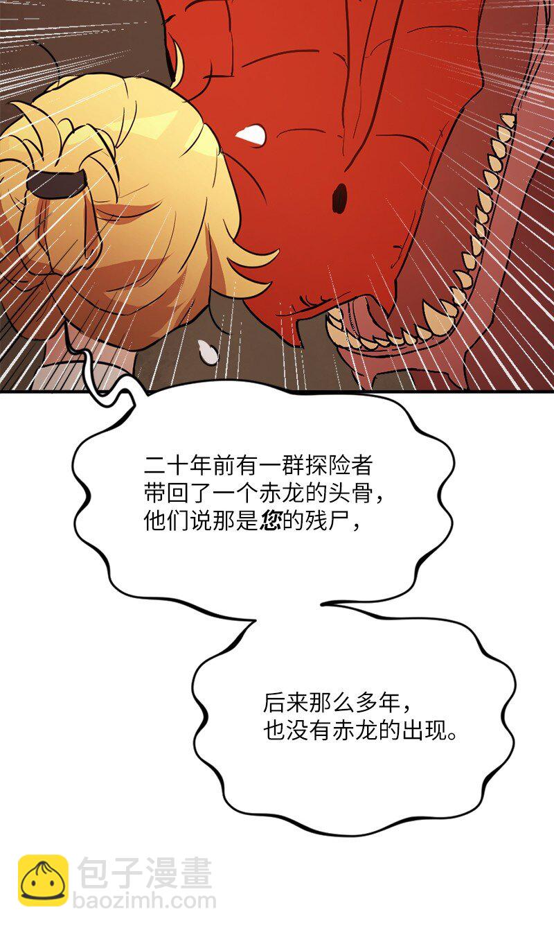 2 神龙探险者(1/2)-第3话