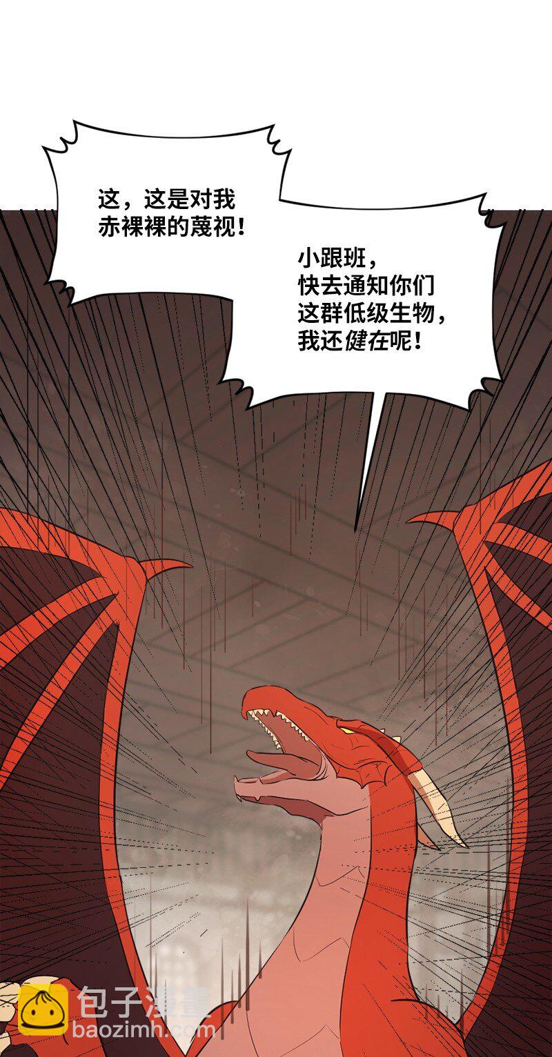 2 神龙探险者(1/2)-第3话