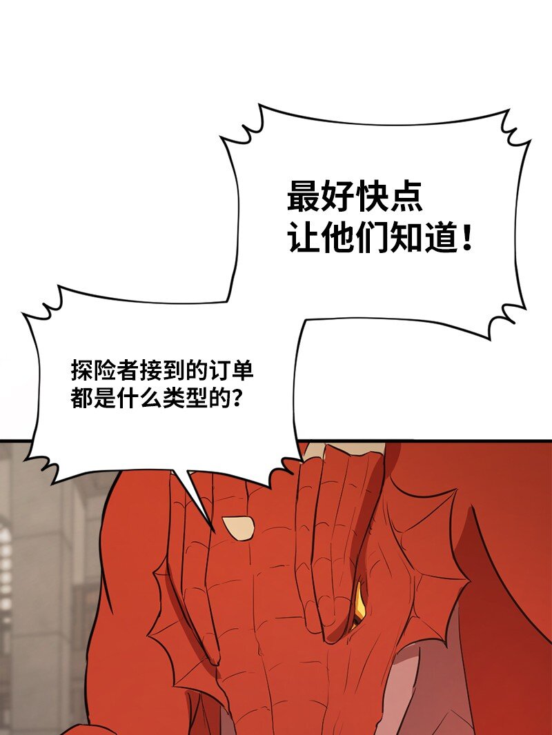 2 神龙探险者(1/2)-第3话