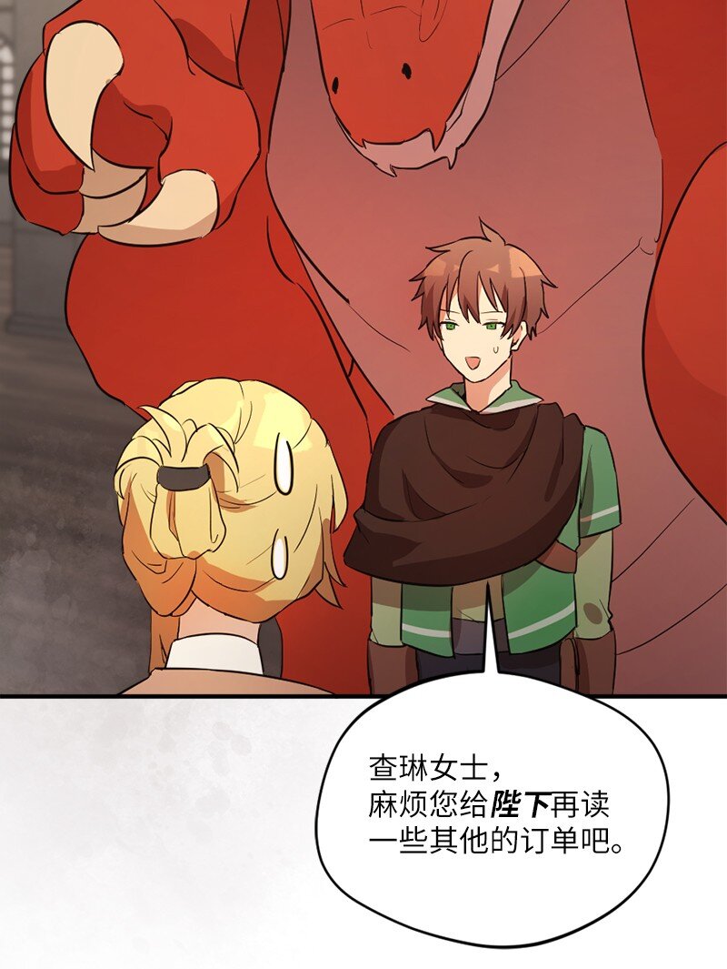 2 神龙探险者(1/2)-第3话