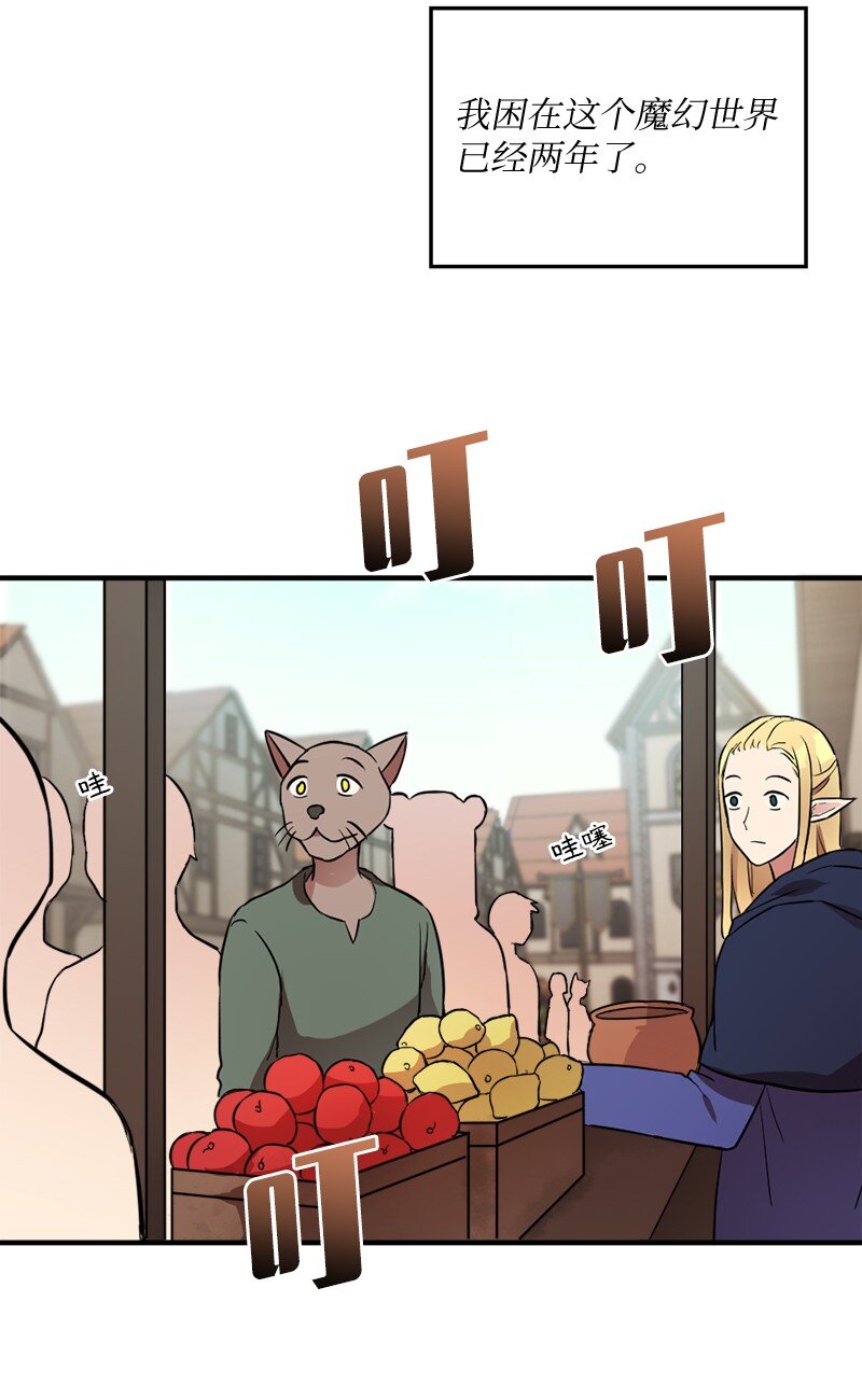 2 神龙探险者(1/2)-第3话