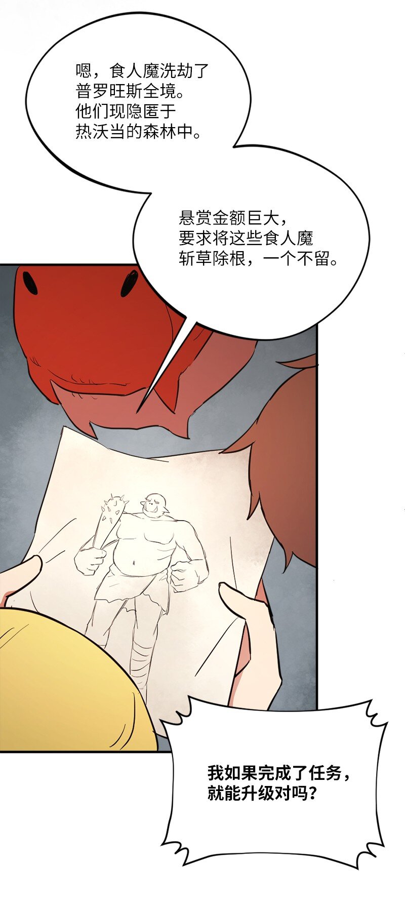 2 神龙探险者(1/2)-第3话